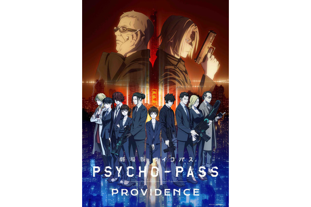 「劇場版 PSYCHO-PASS」ムビチケ前売券2月17日発売！ 特典はクリアファイル 画像