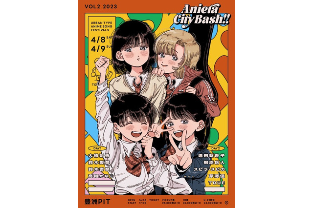 逢田梨香子、大橋彩香、鈴木愛奈ら人気声優＆アニソンアーティストが集結！「Aniera City Bash!!vol.2」4月に開催 画像