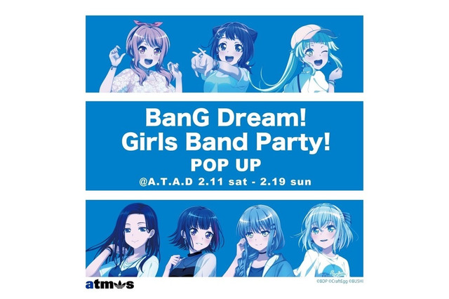 「バンドリ！ガールズバンドパーティ！」×「atmos」描き下ろしイラストを落とし込んだスペシャルコレクション発表 画像