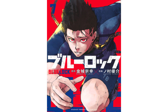 「ブルーロック」馬狼照英は“俺様キング”からどう変わる？第2クールの覚醒に注目【キャラ解説】 画像