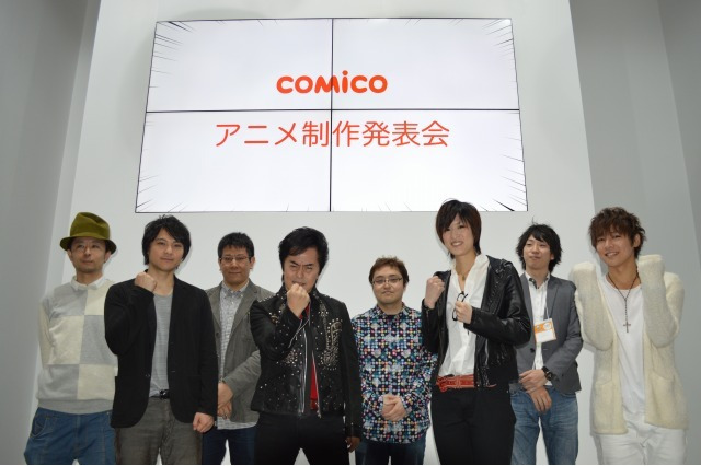 「comico」アニメ制作発表会 人気5作品を一挙アニメ化 水木一郎が主題歌披露 画像