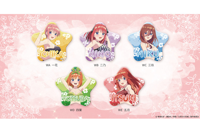 「五等分の花嫁」二乃、三玖…花嫁姿＆水着姿の5つ子はいかが？ 新アイテム続々登場♪ 画像