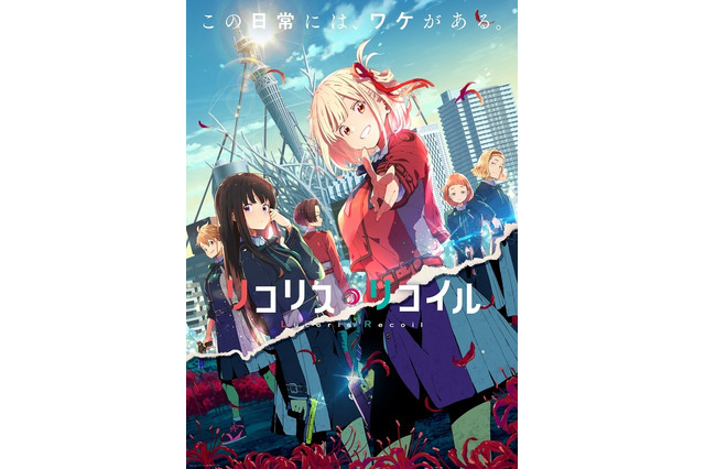 「リコリス・リコイル」千束＆たきなが尊い！ ひなまつりにおすすめの胸キュンシーン5選 画像