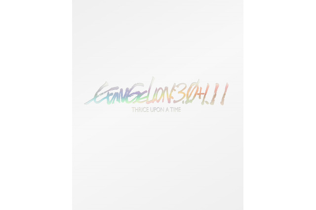 声優・緒方恵美、「シン・エヴァ劇場版」BD&DVD発売に「よろしくお願いします！」 碇シンジからコメントも!? 画像