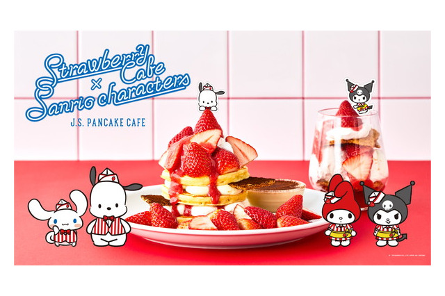 「サンリオ」シナモロール、クロミらが“ストロベリーカフェ”開店♪ パンケーキやハンバーガー、ドリンクを提供 画像