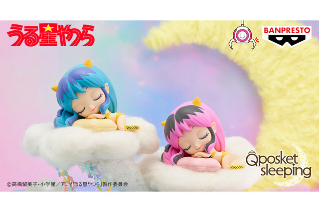 「うる星やつら」ラムの寝顔がキュートだっちゃ☆ 新フィギュアシリーズ「Q posket sleeping」が登場 画像