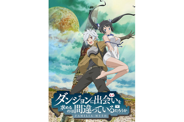 人気アニメ「ダンまち」の新作スマホRPGが開発決定！中国本土を除く全世界に配信 画像