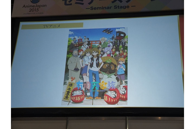 「有頂天家族」と京都市の事例から学ぶ、アニメと地域のコラボレーション 画像