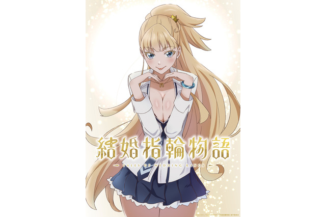 「結婚指輪物語」24年放送！特報が公開 加隈亜衣＆小松未可子ら配役も明らかに 画像