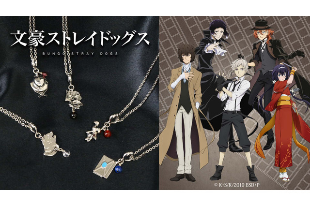 「文スト」中島敦、太宰治、中原中也らをイメージ！天然石付きネックレスが登場 画像