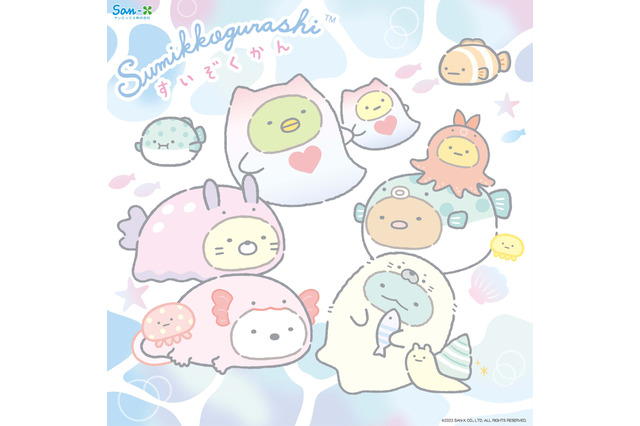 「すみっコぐらし」海の生き物になりきったすみっコたちがかわいい♪ 水族館限定デザイングッズ第5弾登場 画像