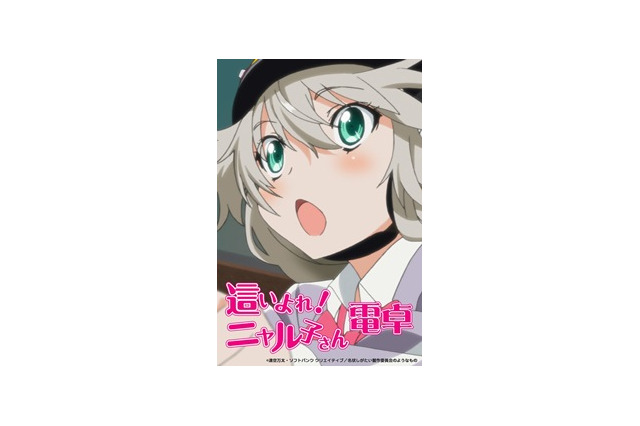 名状しがたいスマホアプリ「ニャル子電卓」　無料でダウンロード開始 画像