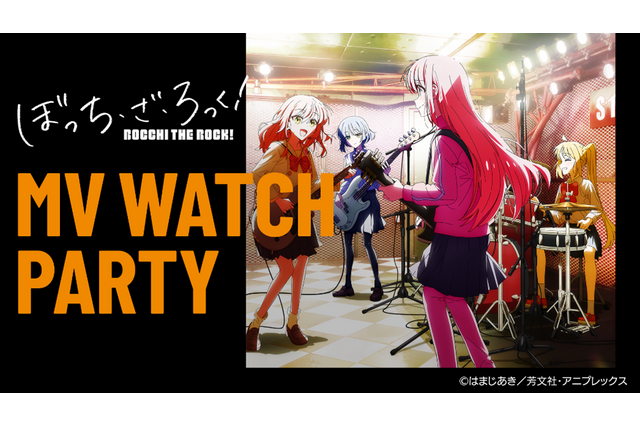 「ぼっち・ざ・ろっく！」MVを見ながらファン同士が交流できる！ メタバースでのコラボイベント開催 画像