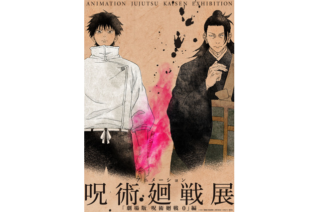 【GWおすすめアニメ系イベント】東リベ、呪術廻戦、ブルーロック、矢沢あい…展覧会や体験イベント、各地で開催♪ 画像