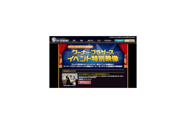 長井秀和「逆襲」を誓う　「タイタンの逆襲」特別上映会　ワーナー･オンデマンドイベント第4弾 画像