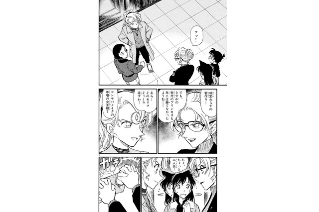 「名探偵コナン」工藤有希子＆妃英理“似た者プリンセス”ほかメアリー世良も！ 公式アプリにてママキャラ活躍の“母の日”特集 画像