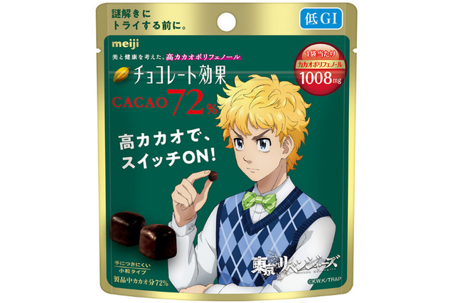 「東リベ」マイキー、ドラケン、場地（眼鏡ver）と仕事＆勉強をがんばろう♪ 集中シーンで食べたい「チョコレート効果」コラボ 画像