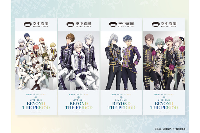 「劇場版アイナナ」IDOLiSH7が梅田スカイビルとタイアップ！ オリジナルハートロックで推しとの愛、深めませんか 画像