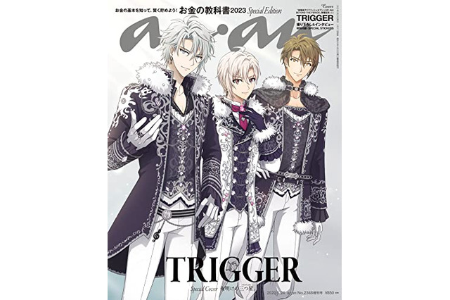 「アイナナ」TRIGGERがライブ衣装で「anan」表紙に初登場！ 第3弾Re:valeもお披露目♪ 画像