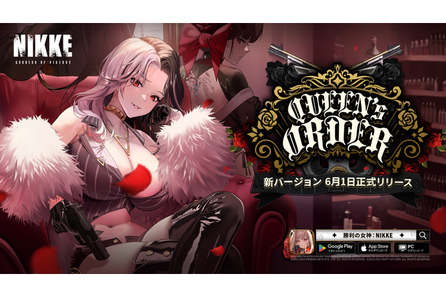 「NIKKE」艶やかな衣装は必見！サクラに新コスチューム“黒夜密行”登場&新SSRキャラクター・ロザンナも 画像