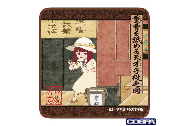 【推しの子】“重曹を舐める天才子役”タオル登場!? アイ＆かなのフルグラフィックTシャツも 画像