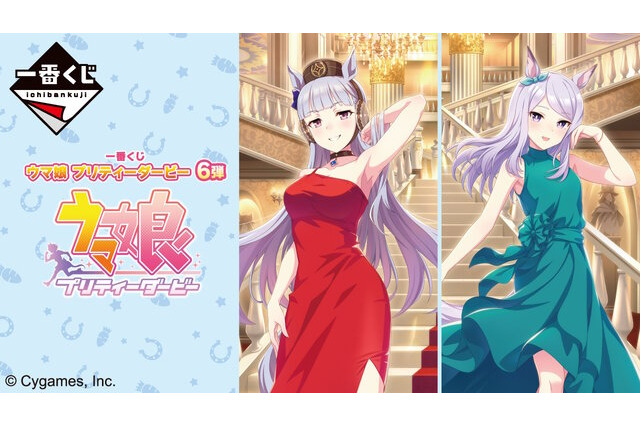 『ウマ娘』一番くじ第6弾、本日16日発売！ゴルシ&マックイーンは描き下ろし衣装、ライスシャワーの花嫁フィギュアも 画像