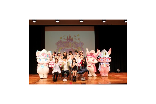 「ジュエルペット マジカルチェンジ」制作発表会 OP主題歌やジュエルウォッチも披露 画像