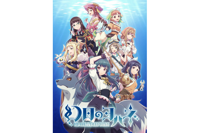 「ラブライブ！サンシャイン!!」公式スピンオフ作品がゲーム化！『幻日のヨハネ -BLAZE in the DEEPBLUE-』ゲーム概要や店舗特典を一挙公開 画像