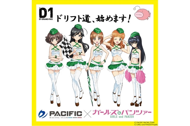 ガルパン“あんこうチーム”がレースクイーン！PACIFIC RACING TEAM第一期スポンサー募集 画像