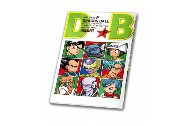鳥山明描き下ろし『ドラゴンボールZ巻「F」』　映画入場者特典、表紙も公開 画像
