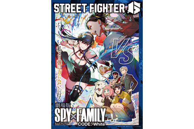 「SPY×FAMILY」ヨル VS「ストリートファイター6」春麗!? 奇跡のドリームマッチを描いたコラボビジュアル公開 画像