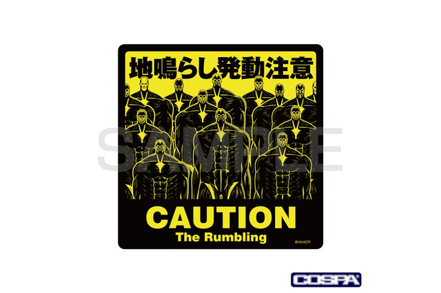 「進撃の巨人」“地鳴らし発動”Tシャツや、“地鳴らし発動注意”ステッカーも！ 「コスパ」から最新グッズ続々 画像