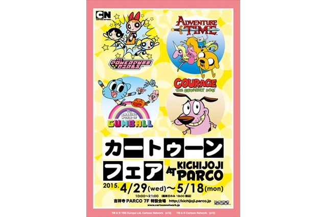 パワーパフガールズのスイーツも登場、「カートゥーンフェア」吉祥寺パルコで開催 画像