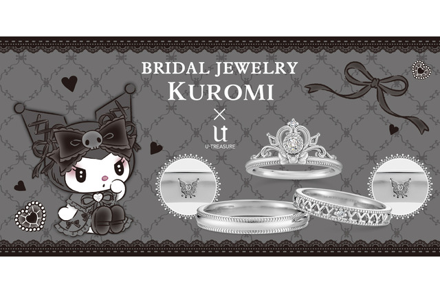 「サンリオ」クロミコラボのブライダルリング登場♪ ずきんモチーフのティアラやシルエットをデザイン 画像