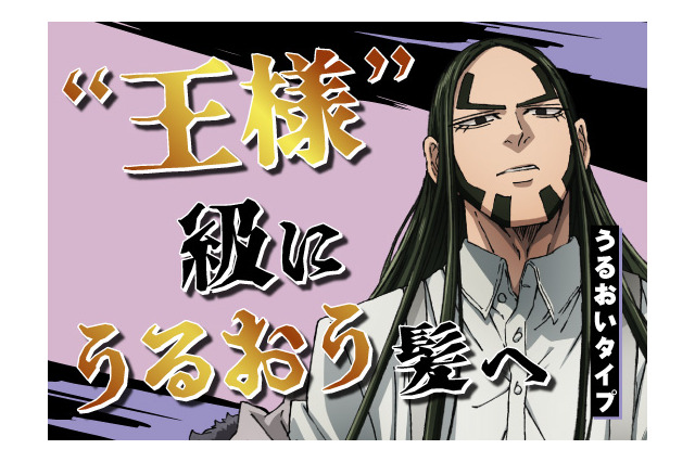 「ゴールデンカムイ」房太郎、宇佐美、二階堂、ヴァシリの香りが髪から漂う…♪ シャンプー・コンディショナーに第2弾登場 画像