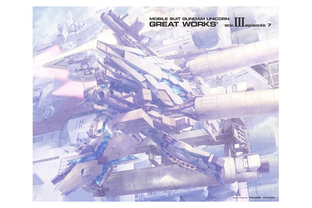 「ガンダムUC」episode7の完全設定資料　福井晴敏の書き下ろし小説を同梱 画像