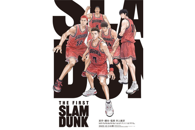『THE FIRST SLAM DUNK』国内興行収入148億円を突破、歴代興行収入ランキング第14位に 画像