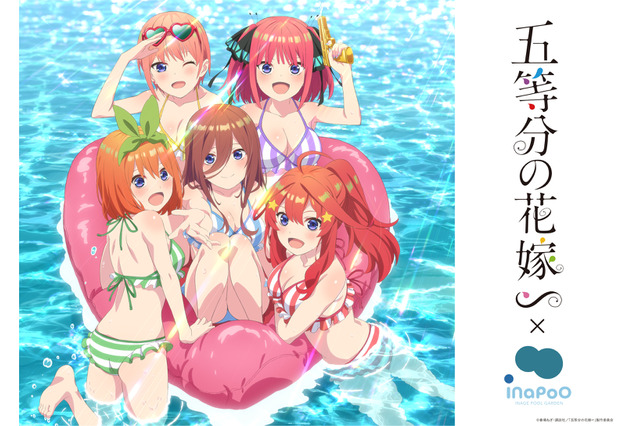 「五等分の花嫁」五つ子たちと“いなプー”で遊ぼう♪ 千葉県「稲毛海浜公園プール」とコラボ開催 画像