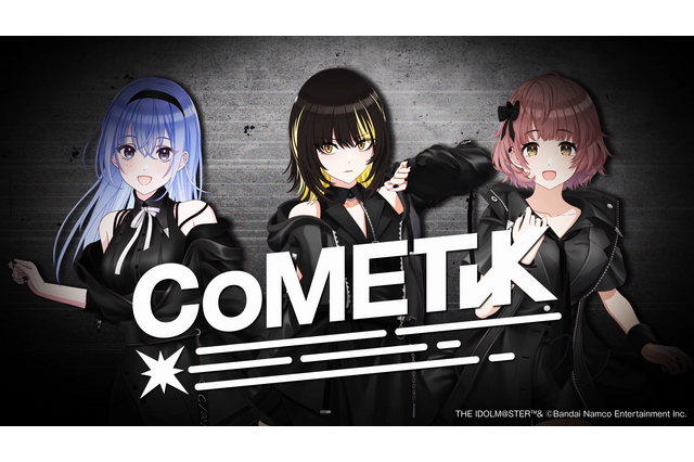 「アイドルマスター シャニソン」事前登録受付がスタート！ 新ユニット“CoMETIK（コメティック）”も登場へ 画像