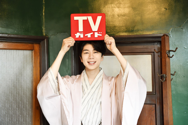声優・西山宏太朗が浴衣＆ピンクの羽織姿を披露♪「週刊TVガイド」8月2日発売 画像
