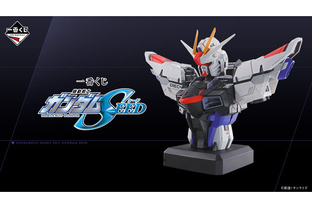 「一番くじ 機動戦士ガンダムSEED」全ラインナップ公開！堂々たる「フリーダムガンダム胸像」ら44アイテム 画像