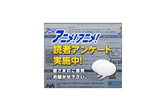 2015年1月期、最も支持されたのはアニメ業界がテーマの作品　読者アンケート結果 画像