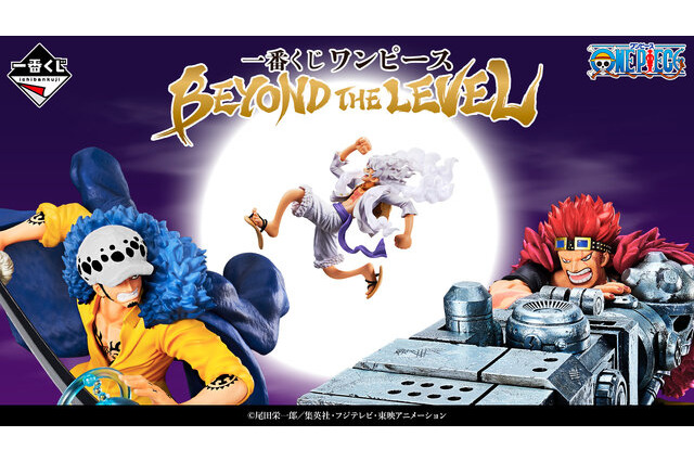 「一番くじ ワンピース BEYOND THE LEVEL」全ラインナップが公開！ラストワン賞は、キリッとした表情の「ルフィ“ギア5”」フィギュア 画像