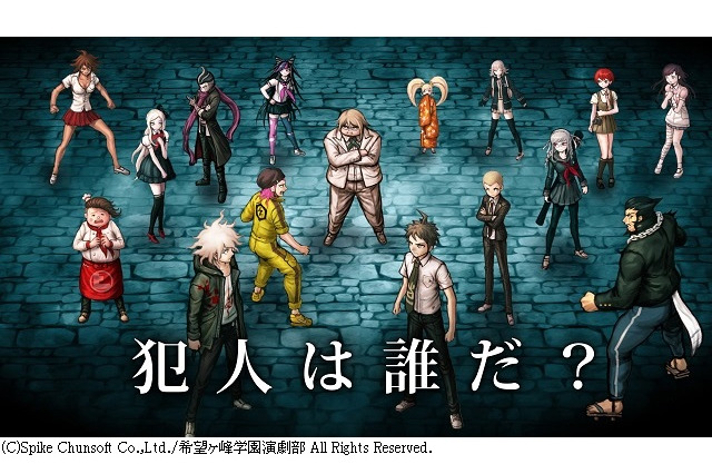 「ダンガンロンパ THE STAGE」に続編決定　主演は横浜流星、舞台は南の島 画像
