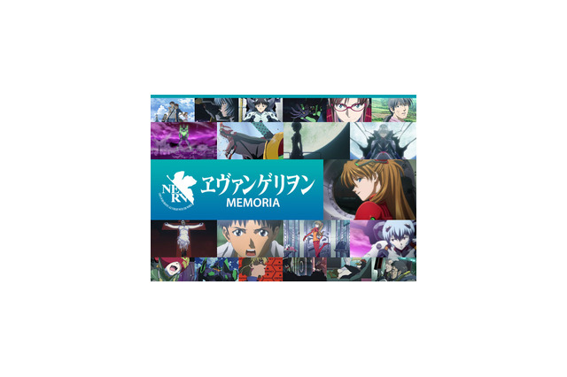 「ヱヴァンゲリヲン新劇場版」がソーシャルゲーム　「ヱヴァンゲリヲン MEMORIA」事前登録開始 画像