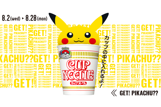 『ポケモン』と「カップヌードルミュージアム横浜」がコラボ！ふた裏ピカチュウの巨大カップヌードル出現 画像