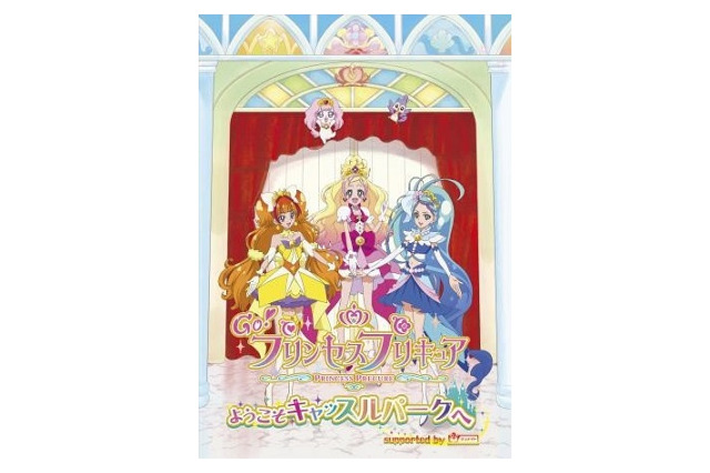 「Go！プリンセスプリキュア」に謎解き企画　女児向けに“ナゾメイト”がコラボ 画像