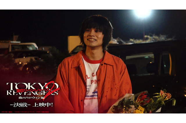 実写映画「東リベ2」軌跡が全て詰まった「儚くない」メイキングMV到着！「-決戦-」冒頭10分の特別公開も 画像