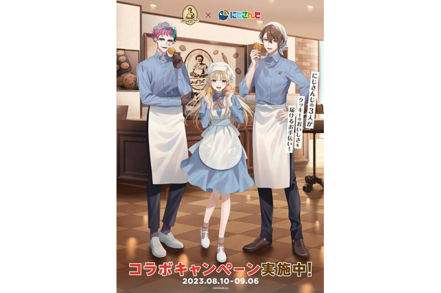 ステラおばさんのクッキーと「にじさんじ」がコラボ！加賀美ハヤト 、シスター・クレア、ジョー・力一が制服姿で登場 画像