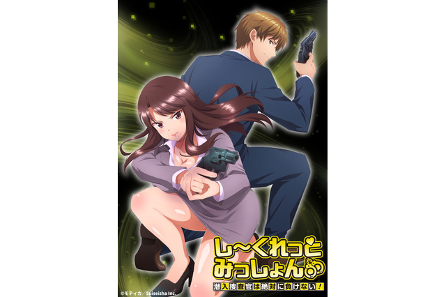 秋アニメの僧侶枠は“女性潜入捜査官のスリルとエロス”！ 電子書籍男性向け年間ランキング1位獲得の話題作をアニメ化 画像